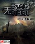 理想打印机