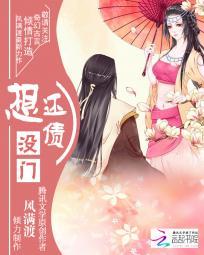 想跑没门