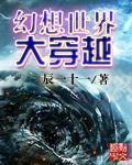 幻想世界大穿越陈昂到底是谁