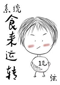 食来运转在线观看2016