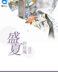 在线阅读盛夏的九月