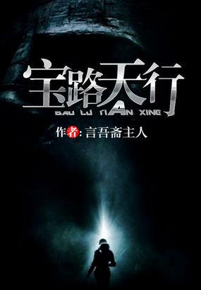 宝路天行女主是谁