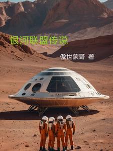 clamp银河英雄传说
