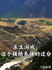 求生软件