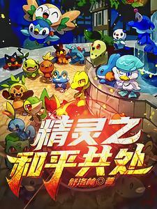 精灵之子漫画全集免费阅读