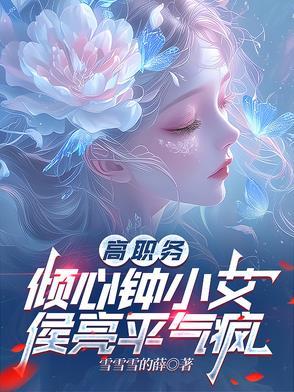 钟小艾是什么官职