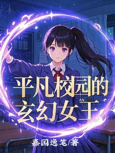 平凡校园公众号