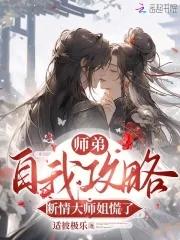 师姐弟重生修仙文