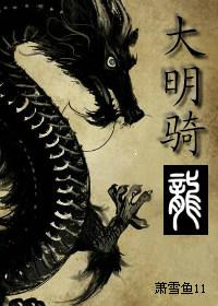 大明龙权手游官方|大明龙权手机版下...