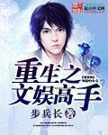 重生之文娱高手萧云海全文阅读