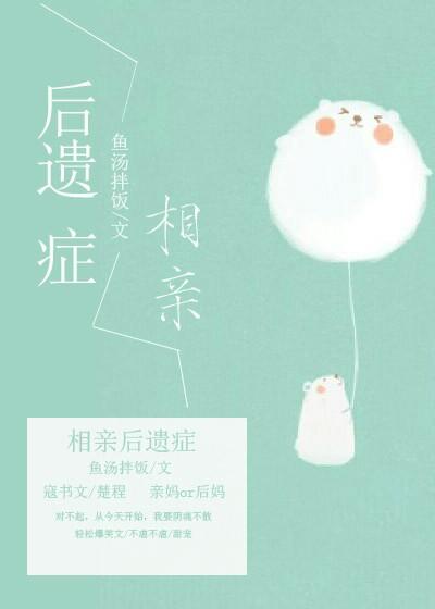 相亲后的生活