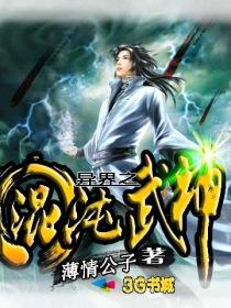 混沌神之异界游