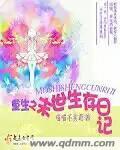 重生之末日生存gl毁魅