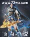 驱魔少年菈菈