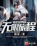 影视诸天从当兵开始