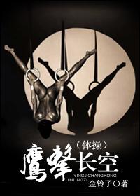 鹰击长空 什么意思