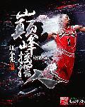 分为摇摆人