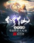 免费修炼手册