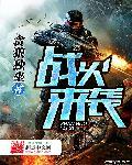 从军火商开始崛起