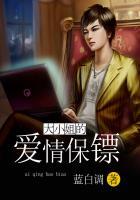 泰剧大小姐和保镖