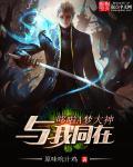 哆啦a梦与你同行二