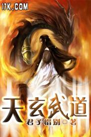 玄天武帝 百度百科