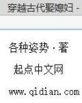 古代娶妻记(穿越重生)