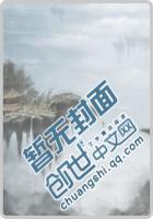 无上血帝女主角是谁