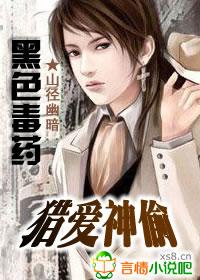 作者黑色毒药