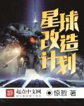 星球改造计划透视火箭书怎么做