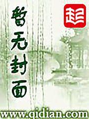 地球上唯一修仙者